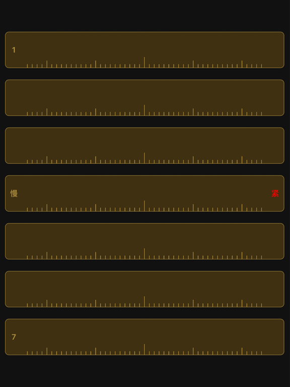 古琴调音器--全球首款专业古琴调音器