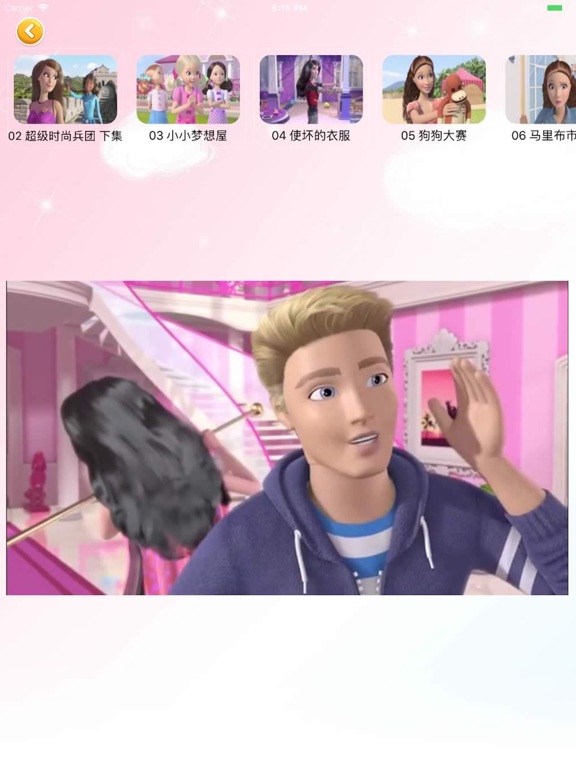 启蒙童话1 芭比之梦想豪宅