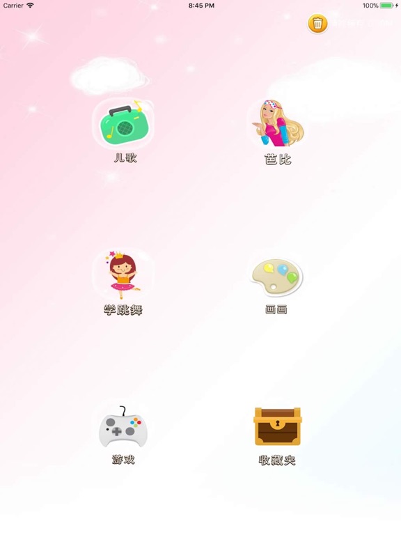 启蒙童话1 芭比之梦想豪宅