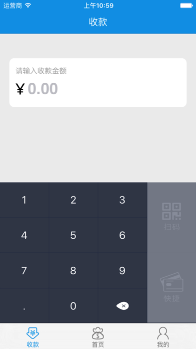 蜗牛闪付-聚合无卡支付收款平台