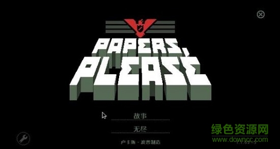 请出示证件金钱修改器下载中文版