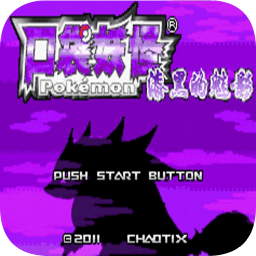 口袋妖怪漆黑的魅影修改器下载v5.0 绿色版