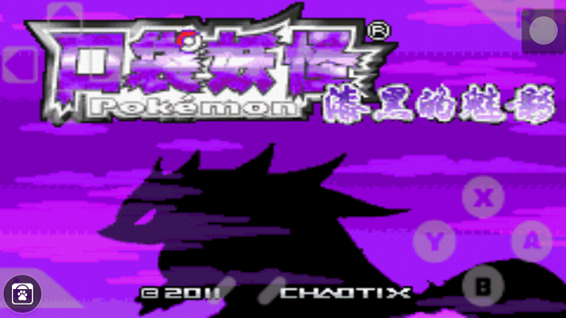 口袋妖怪漆黑的魅影修改器下载v5.0 绿色版