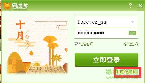岫岩同城游板城下载v28.5 官方pc版