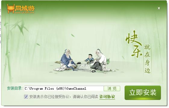 岫岩同城游板城下载v28.5 官方pc版