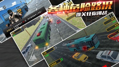 大巴车游戏-大巴模拟器之公交车游戏