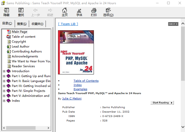 apache使用手册下载免费版