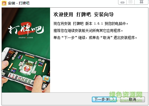 打牌吧游戏世界下载v1.6.1 官方安装版