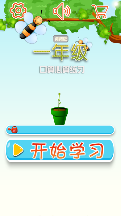 一年级口算心算练习