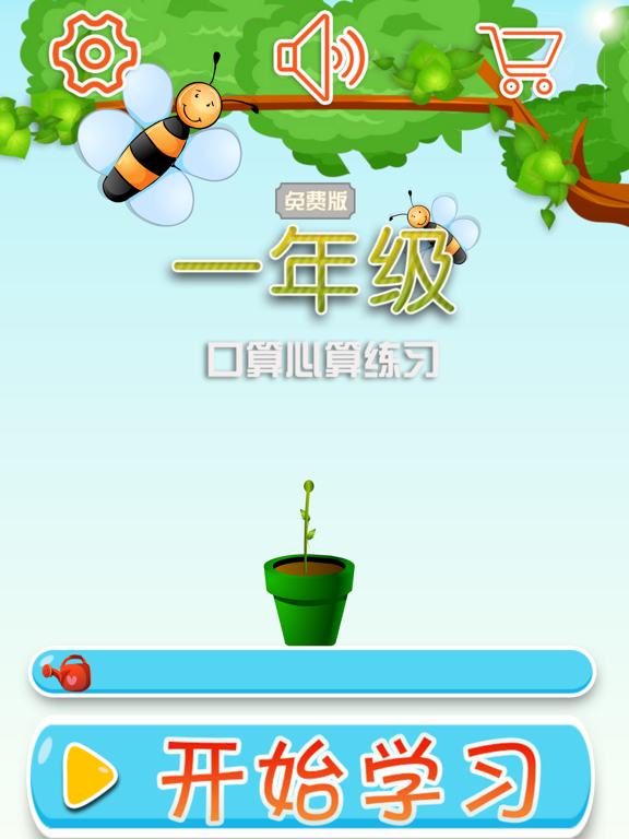 一年级口算心算练习