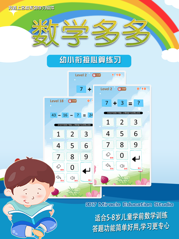 一年级口算心算练习