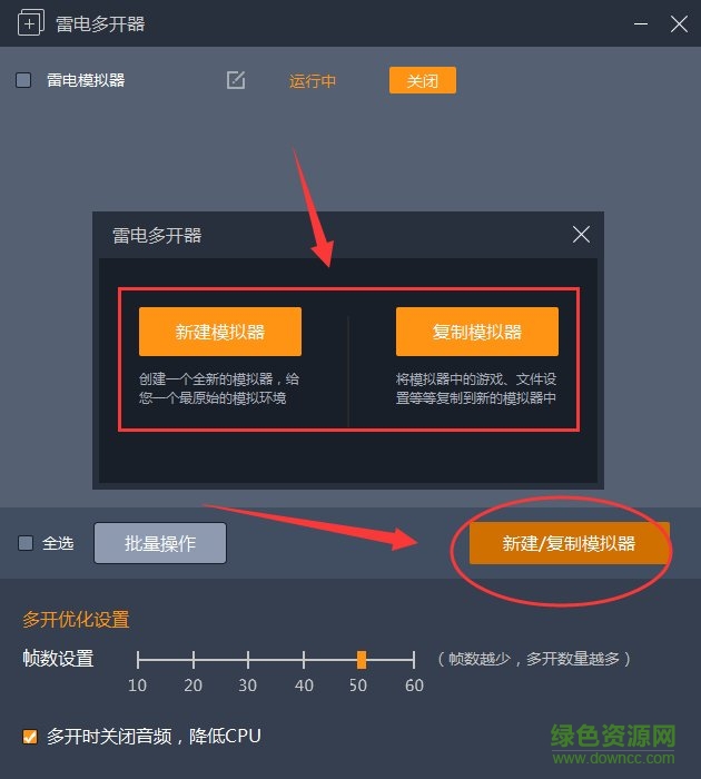 雷电模拟器多开器 雷电安卓模拟器多开器