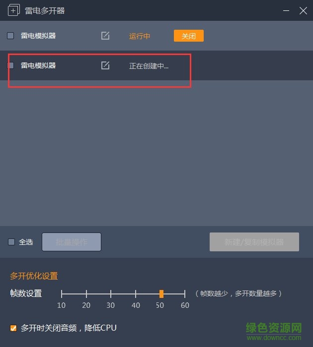 雷电模拟器多开器 雷电安卓模拟器多开器