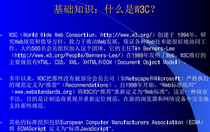 网站重构与web标准教程(pdf)下载免费版