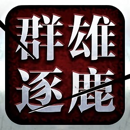 群雄盒子电脑版下载v2.4.0 官方最新版