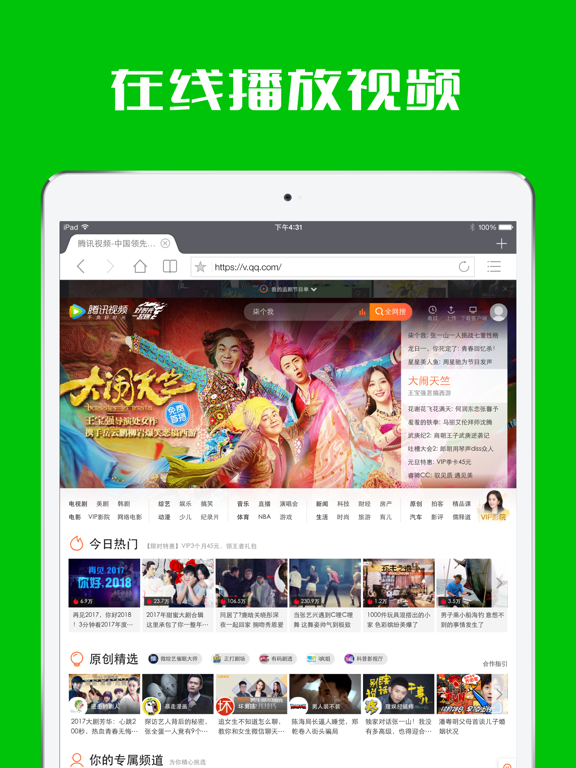 极速浏览器-上网360度超快的安全浏览器