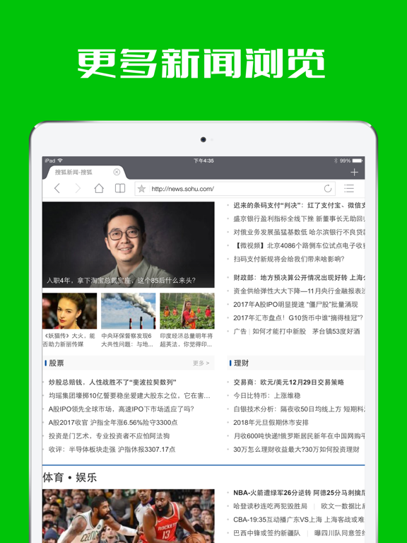 极速浏览器-上网360度超快的安全浏览器