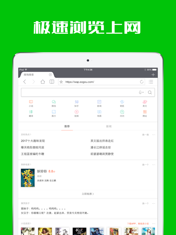 极速浏览器-上网360度超快的安全浏览器