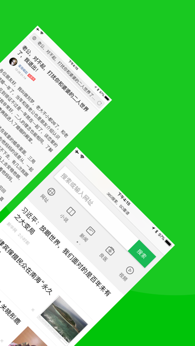 极速浏览器-上网360度超快的安全浏览器