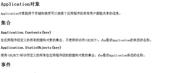 迈至科asp在线技术手册(html)下载绿色版