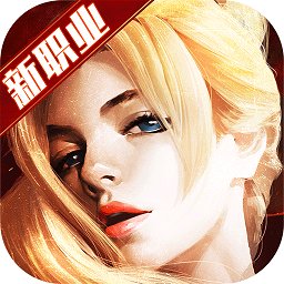 新剑与魔法手游电脑版下载v2.5.0 官方pc版