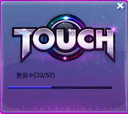 173touch炫舞游戏下载v2.0 官方版