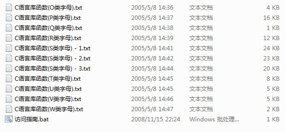 c语言库函数详解