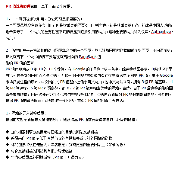 seo入门书籍课件下载免费版