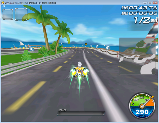 qq飞车凌哥刷车永久辅助