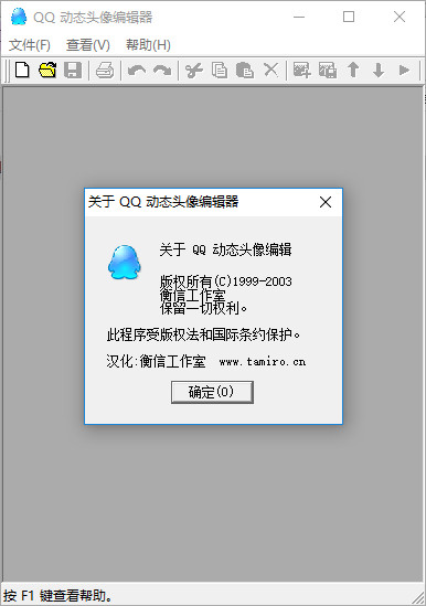 qq动态头像编辑器下载v7.0.1.0 绿色版