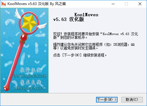 KoolMoves Flash Editor(动画制作软件)下载v5.63 汉化版