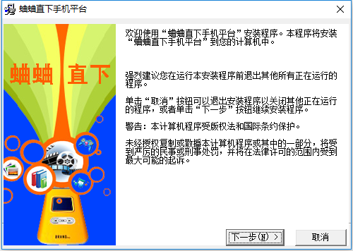 蛐蛐直下下载v1.2.11 电脑版
