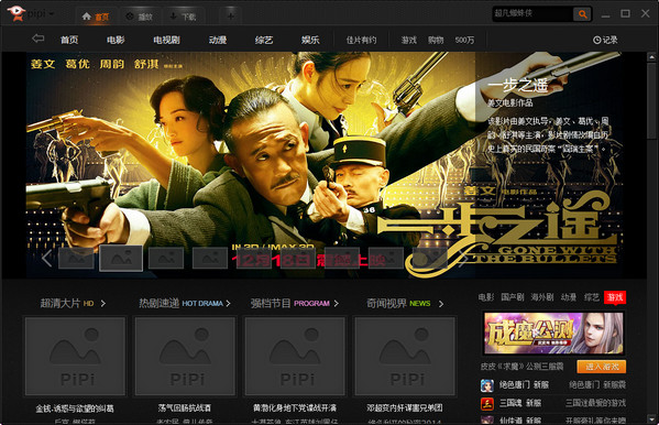 皮皮播放器mac版下载v1.2.3 官方版