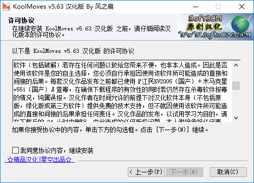 KoolMoves Flash Editor(动画制作软件)下载v5.63 汉化版