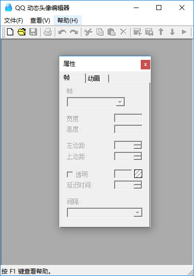 qq动态头像编辑器 qq动态头像制作器