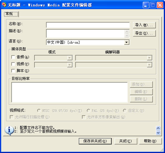 windows media encoder windows media encoder软件