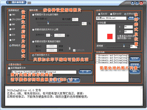 图片修改软件(361duImgeditor)下载v1.3 绿色版