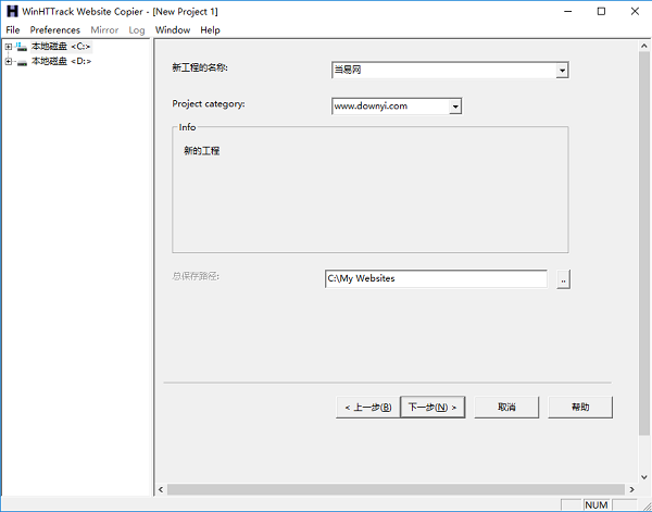winhttrack最新版(离线浏览器实用工具)下载v3.48.21 官方版