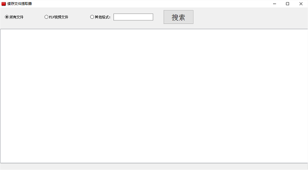 缓存文件提取软件 ie缓存文件提取器