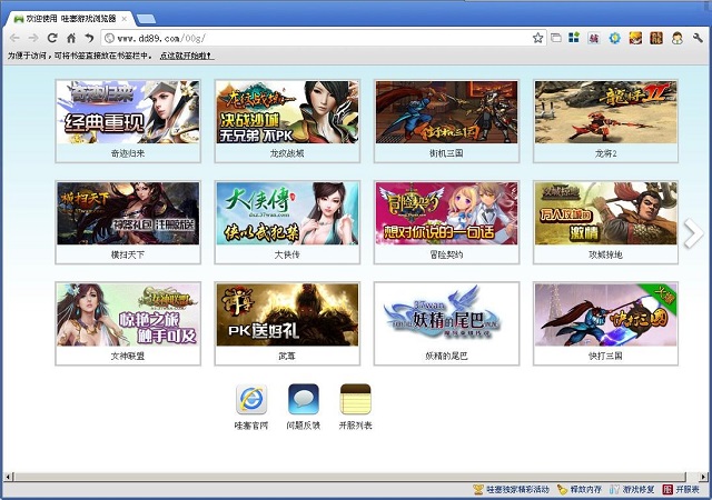 哇塞游戏浏览器下载v3.1.0 免费版