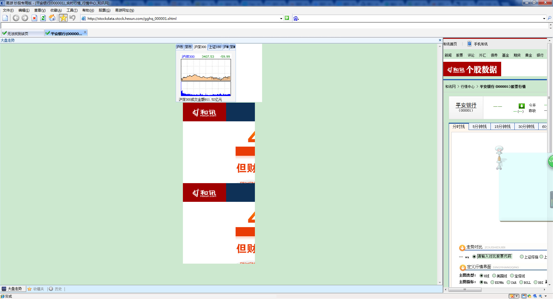 股民浏览器下载v1.0 绿色版