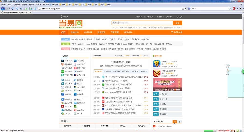 浏览器下载