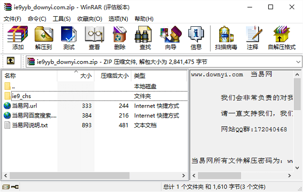 ie9中文语言包 ie9简体中文语言包