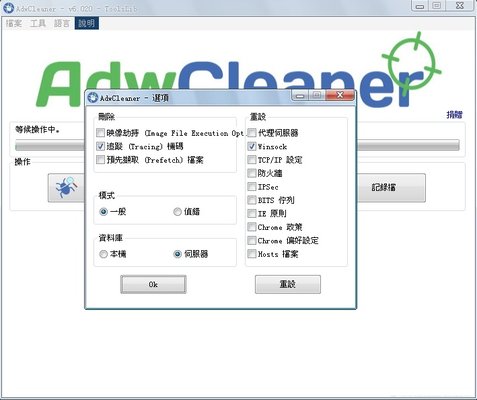adwcleaner(广告清理软件)下载v7.0.6.0 绿色版