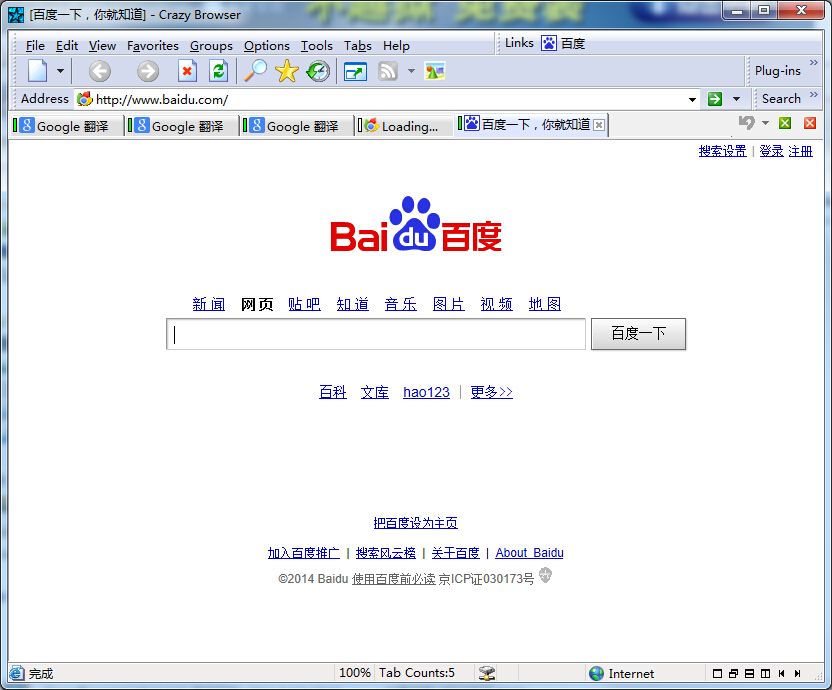 crazy browser浏览器下载v3.0 最新版