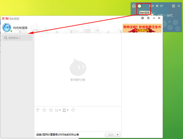 亲淘软件下载v1.90.04u 官方版