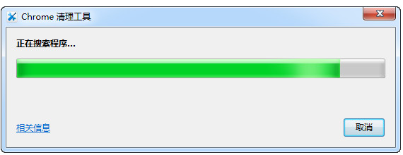 chrome清理插件工具下载v30.160.202.0 绿色版