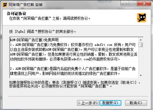 adm阿呆喵广告拦截 阿呆喵广告拦截