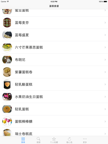 蛋糕做法食谱大全