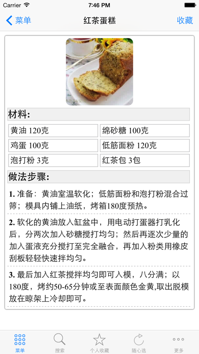 蛋糕做法食谱大全
